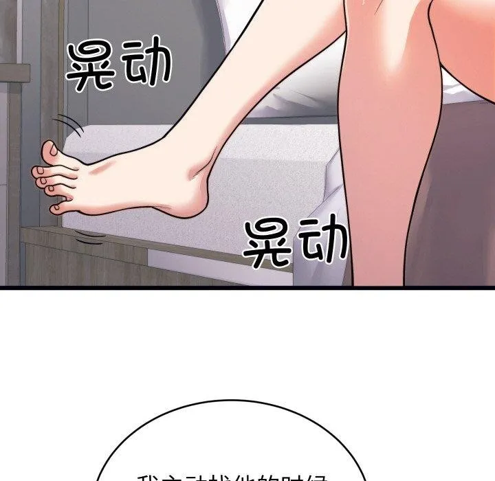 少爷的替身 - 第7話 - page 131