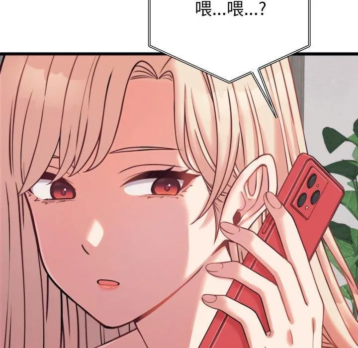 少爷的替身 - 第7話 - page 141