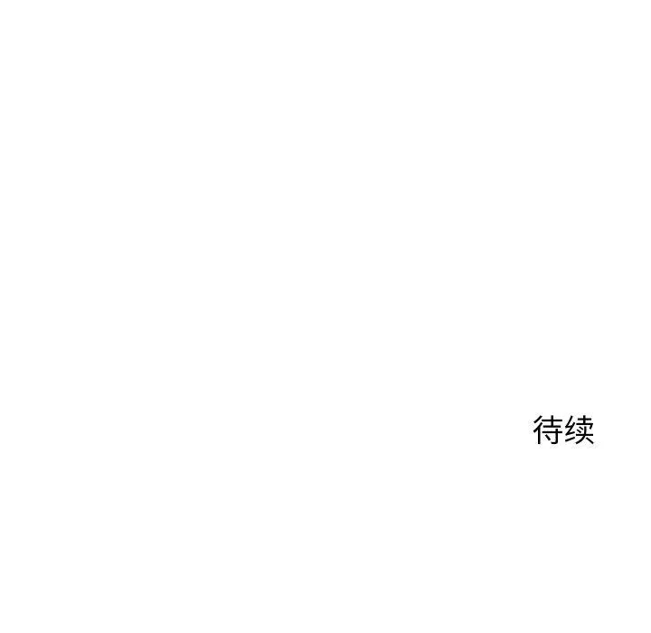 少爷的替身 - 第7話 - page 153