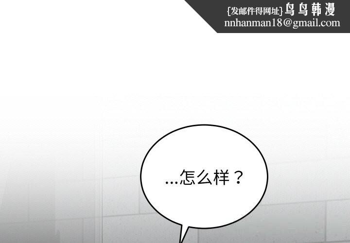 少爷的替身 - 第12話 - page 1