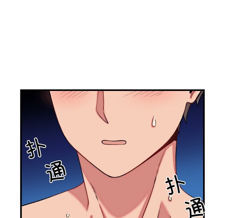 少爷的替身 - 第12話 - page 7
