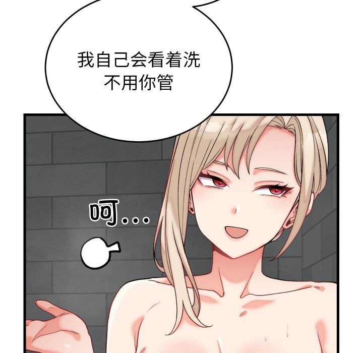 少爷的替身 - 第12話 - page 13