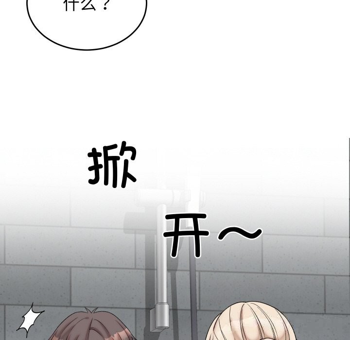少爷的替身 - 第12話 - page 16