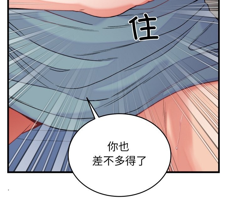 少爷的替身 - 第12話 - page 22