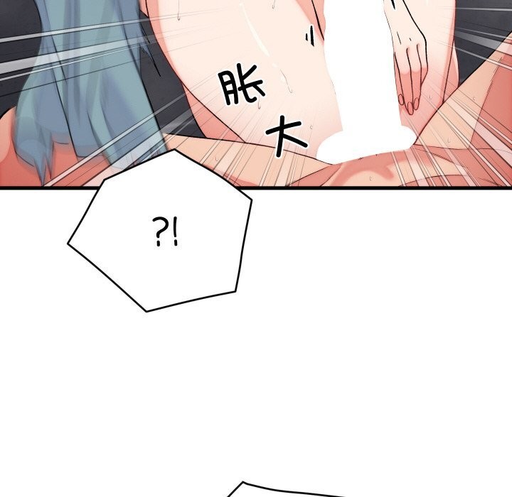 少爷的替身 - 第12話 - page 25