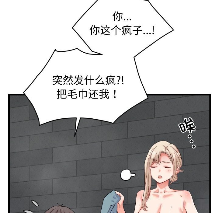 少爷的替身 - 第12話 - page 26
