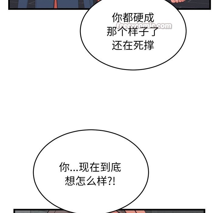 少爷的替身 - 第12話 - page 28