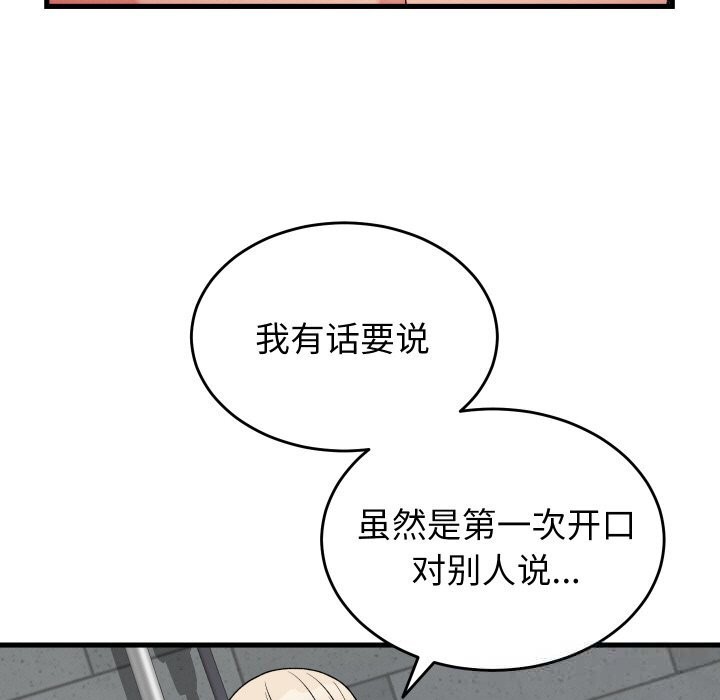 少爷的替身 - 第12話 - page 30