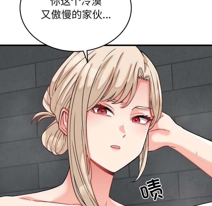 少爷的替身 - 第12話 - page 41