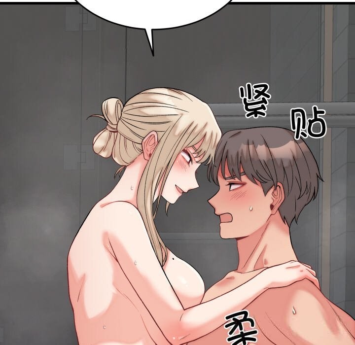 少爷的替身 - 第12話 - page 46