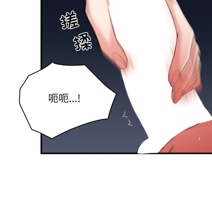 少爷的替身 - 第12話 - page 52