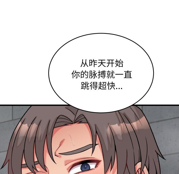 少爷的替身 - 第12話 - page 53