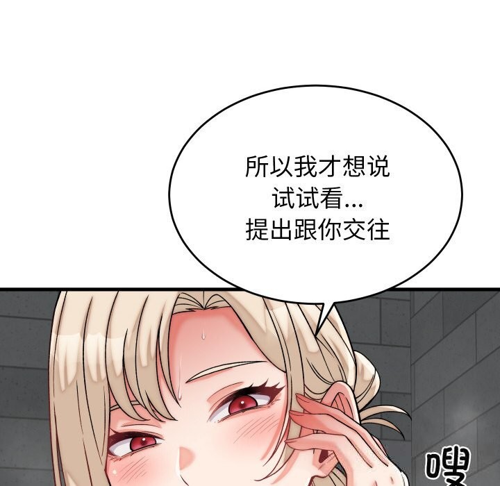 少爷的替身 - 第12話 - page 58