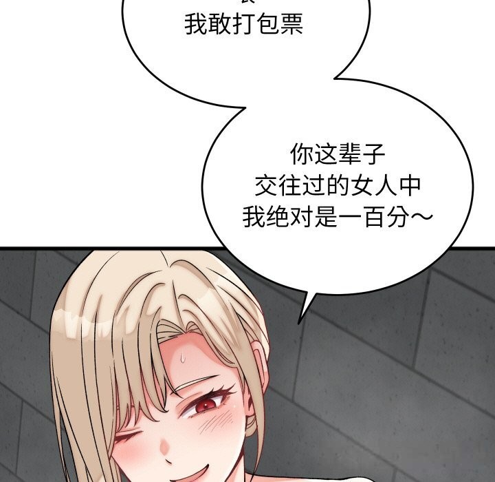 少爷的替身 - 第12話 - page 61
