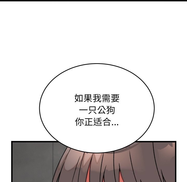 少爷的替身 - 第12話 - page 64