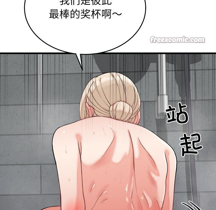少爷的替身 - 第12話 - page 70