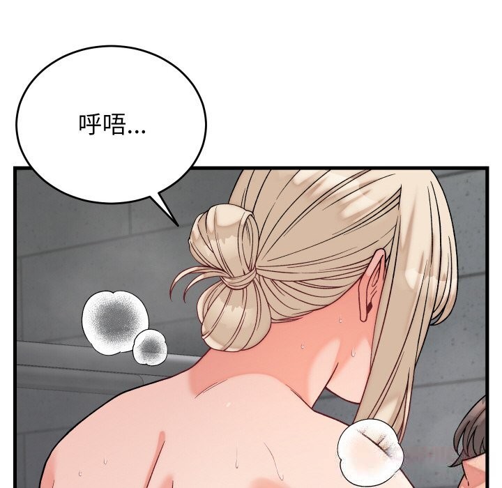 少爷的替身 - 第12話 - page 81