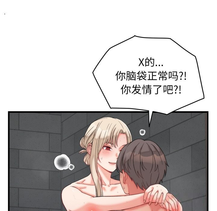 少爷的替身 - 第12話 - page 86