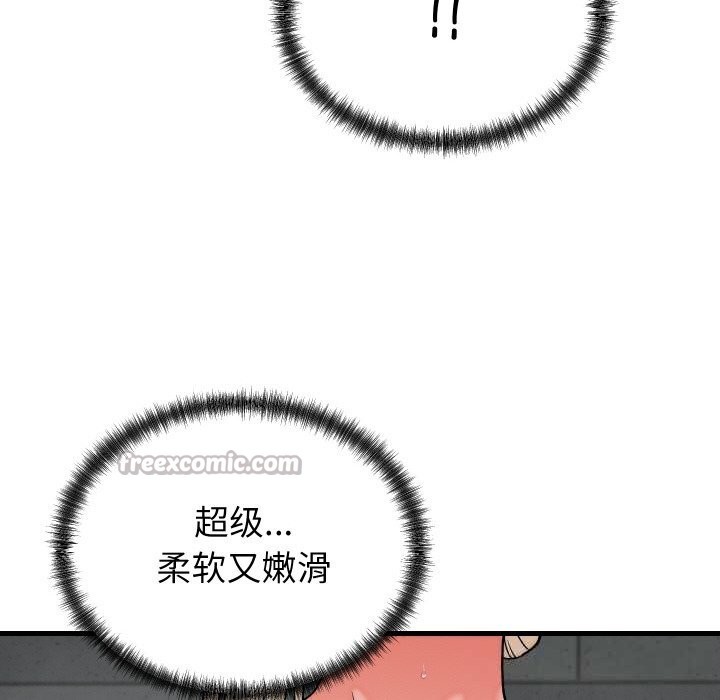 少爷的替身 - 第12話 - page 98