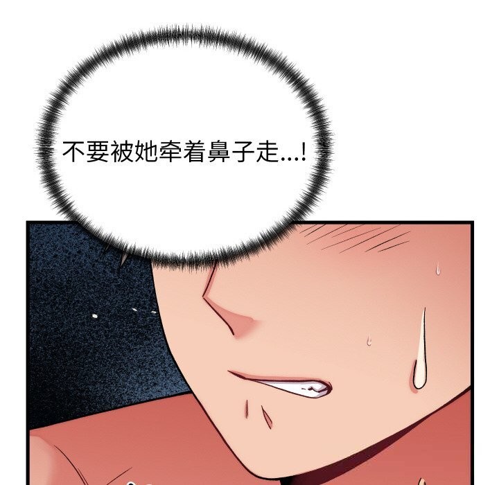 少爷的替身 - 第12話 - page 108