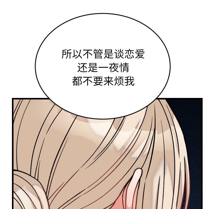 少爷的替身 - 第12話 - page 119
