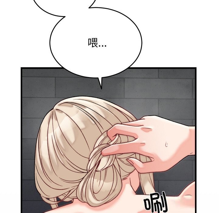 少爷的替身 - 第12話 - page 122