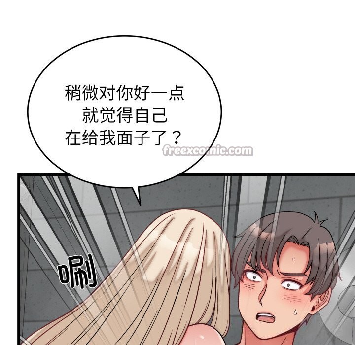 少爷的替身 - 第12話 - page 126
