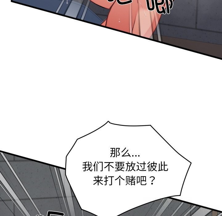 少爷的替身 - 第12話 - page 128