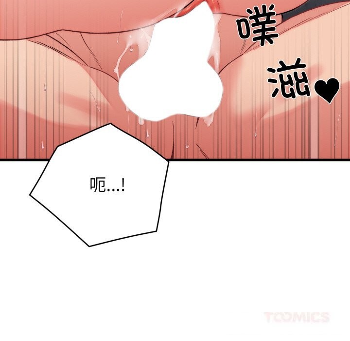 少爷的替身 - 第12話 - page 135