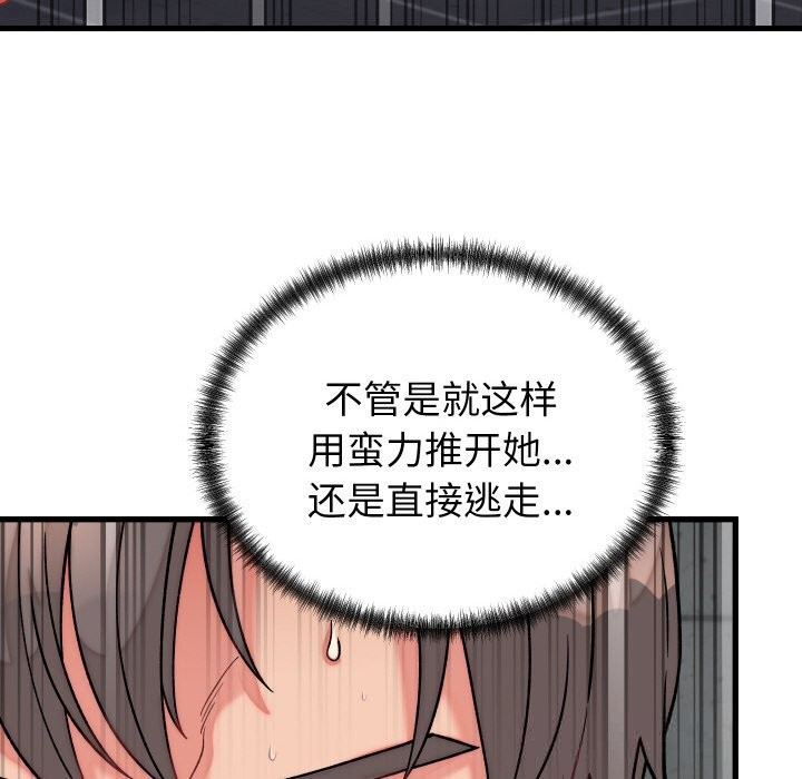 少爷的替身 - 第12話 - page 143
