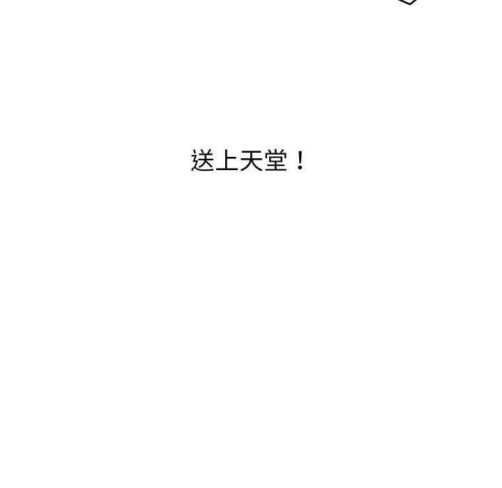 少爷的替身 - 第12話 - page 151
