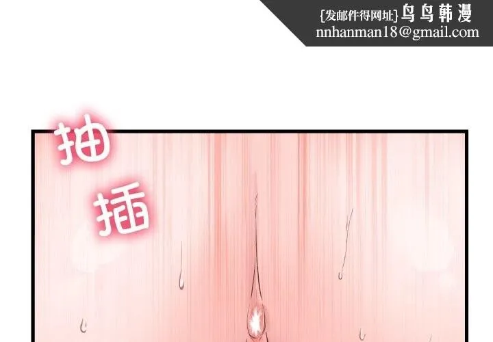少爷的替身 - 第18話 - page 1