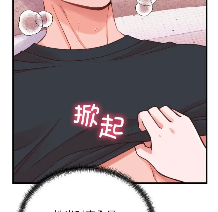 少爷的替身 - 第18話 - page 8