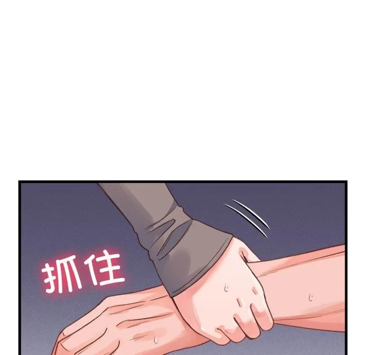 少爷的替身 - 第18話 - page 18