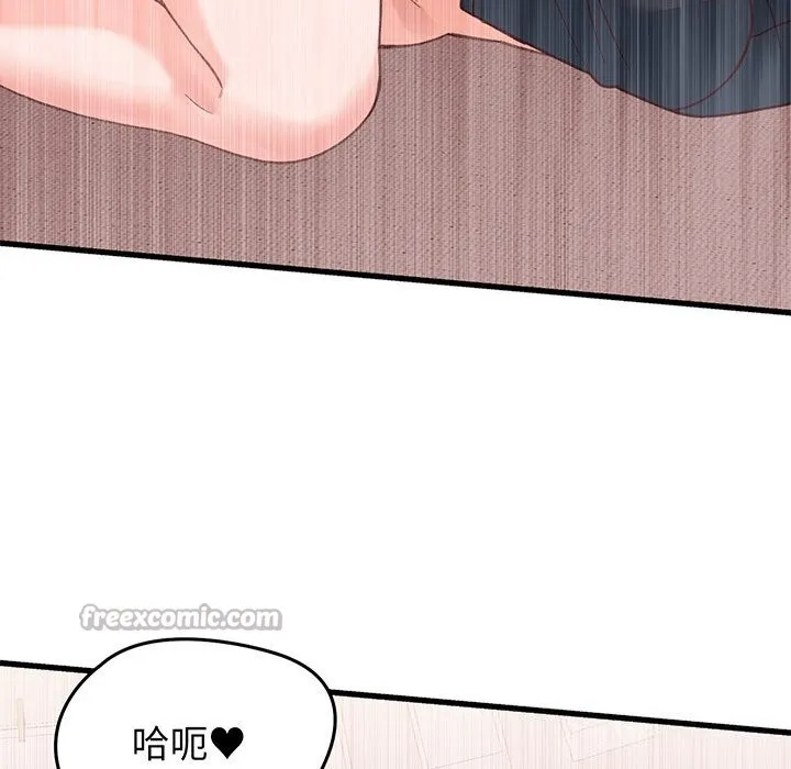 少爷的替身 - 第18話 - page 28