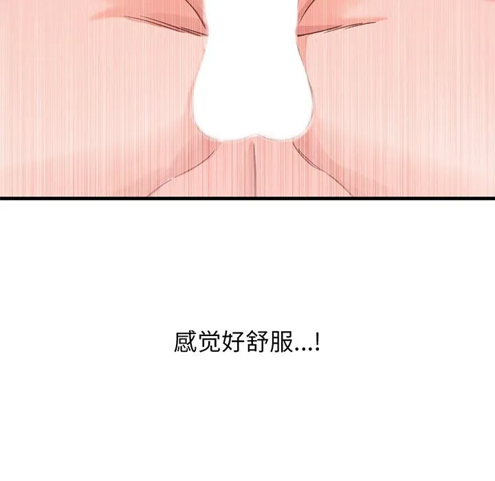 少爷的替身 - 第18話 - page 31