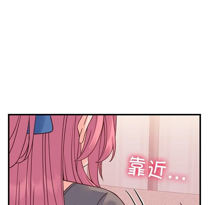 少爷的替身 - 第18話 - page 32