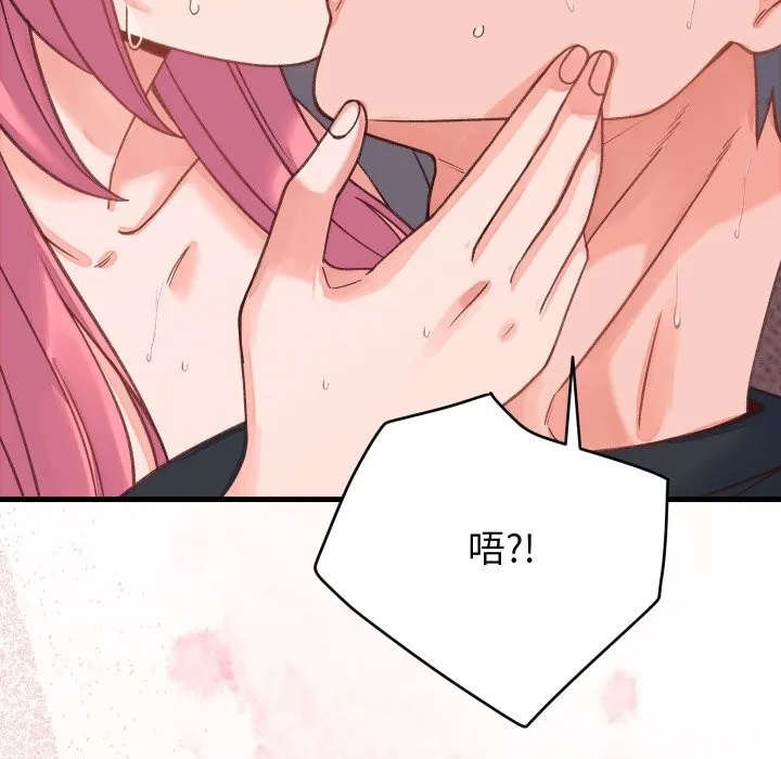 少爷的替身 - 第18話 - page 36