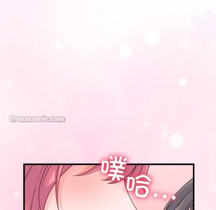 少爷的替身 - 第18話 - page 42