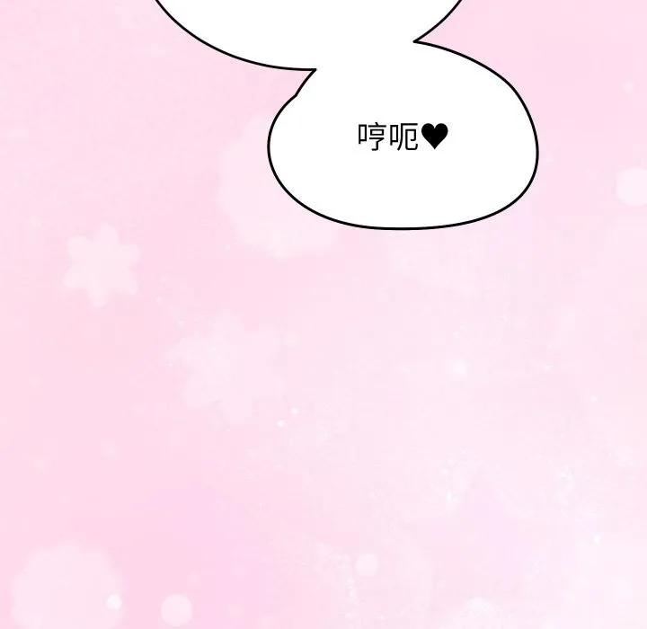 少爷的替身 - 第18話 - page 64