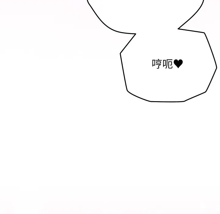 少爷的替身 - 第18話 - page 73