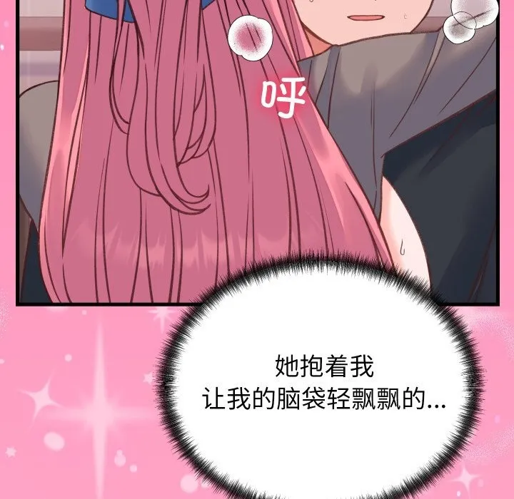 少爷的替身 - 第18話 - page 79