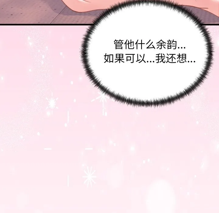 少爷的替身 - 第18話 - page 82