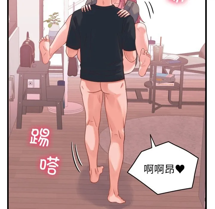 少爷的替身 - 第18話 - page 102