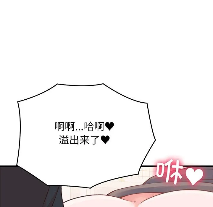 少爷的替身 - 第18話 - page 145