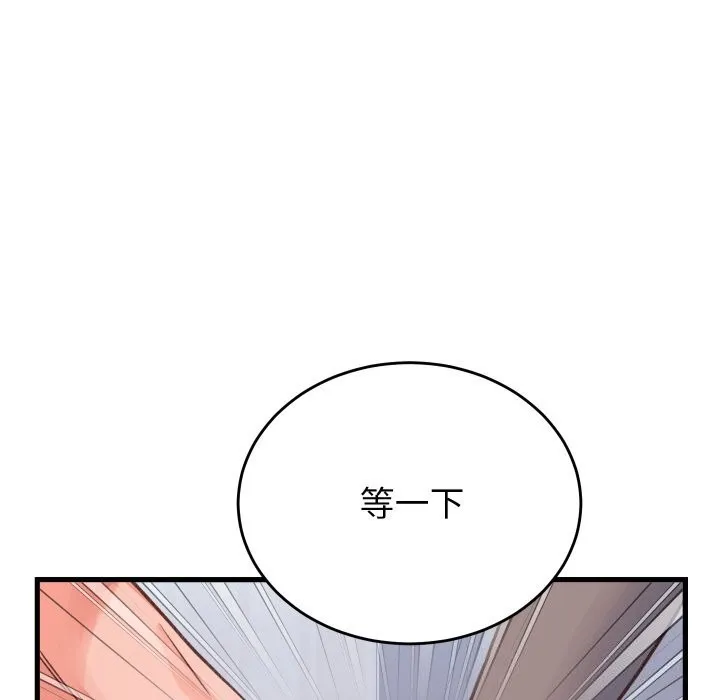 少爷的替身 - 第18話 - page 163