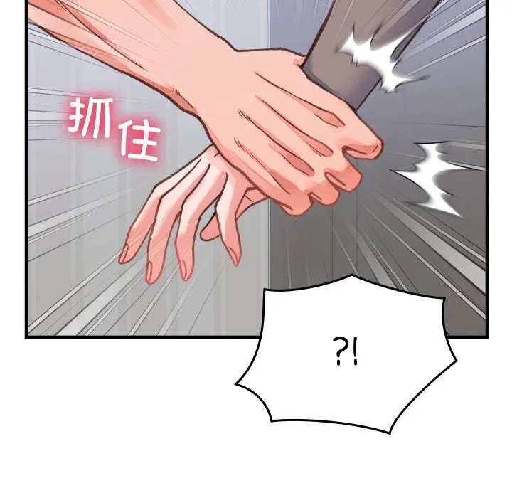 少爷的替身 - 第18話 - page 164