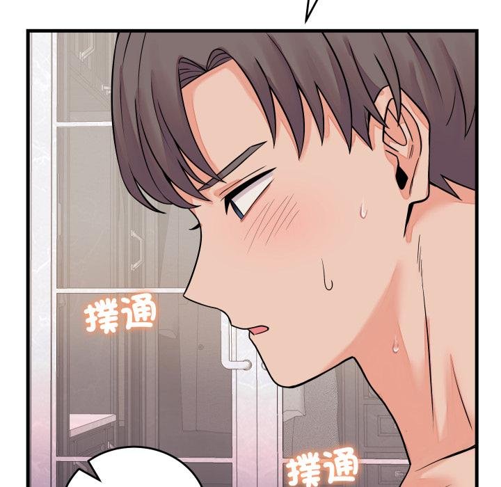 少爷的替身 - 第46話 - page 7