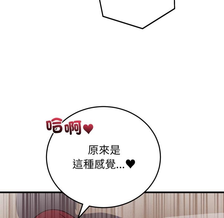 少爷的替身 - 第46話 - page 16