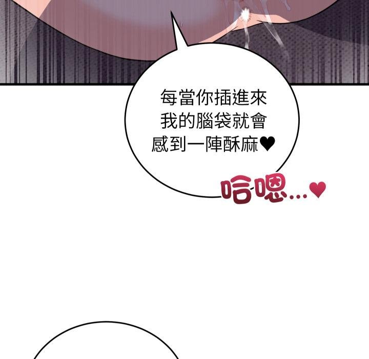 少爷的替身 - 第46話 - page 18